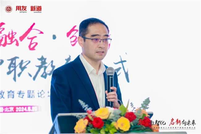 变革·融合·创新 打造数智职教新模式——中职教育专题论坛成功举办