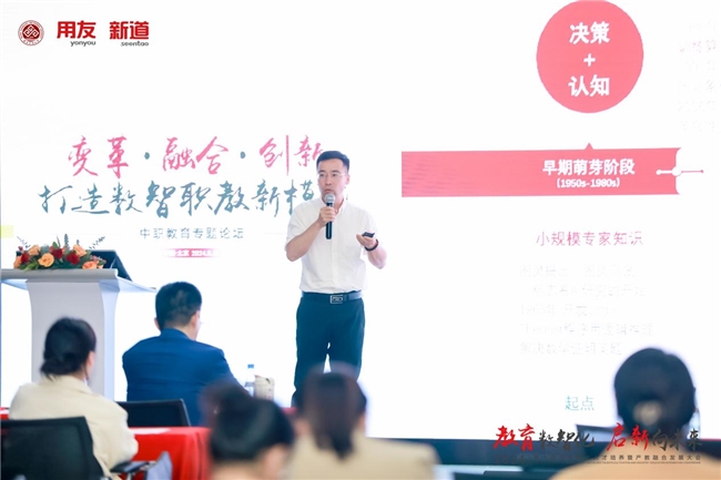 变革·融合·创新 打造数智职教新模式——中职教育专题论坛成功举办