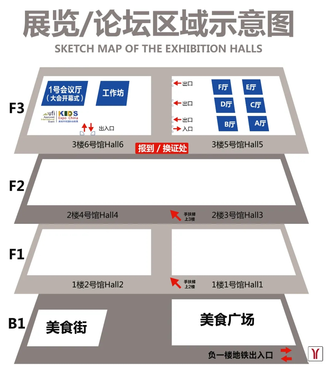 参观+参会+展馆交通，一篇搞定丨6月14日华南幼教展见