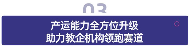 中老年「教育+」增长之问，全产业链布局破题之法