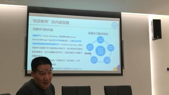 慧读平台面向学科的“深度课堂”专题研究会议在北京师范大学学堂第二会议室举行