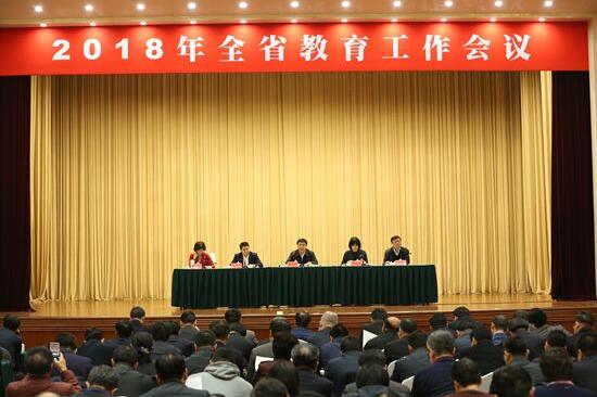辽宁：2018年全省教育工作会议在沈阳召开