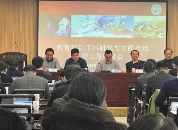 世纪鼎利出席教育部国家级新工科研究与实践项目启动会暨人工智能高峰论坛筹备会