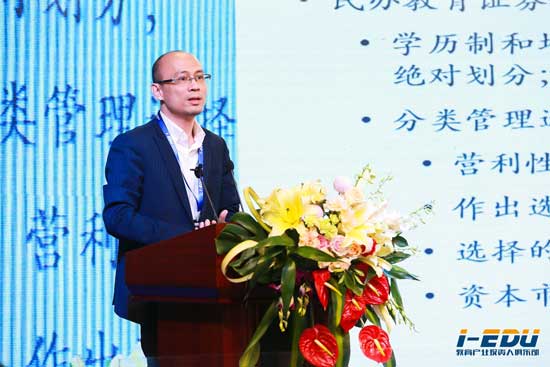 第三届i-EDU教育产业投资峰会在北京隆重举行