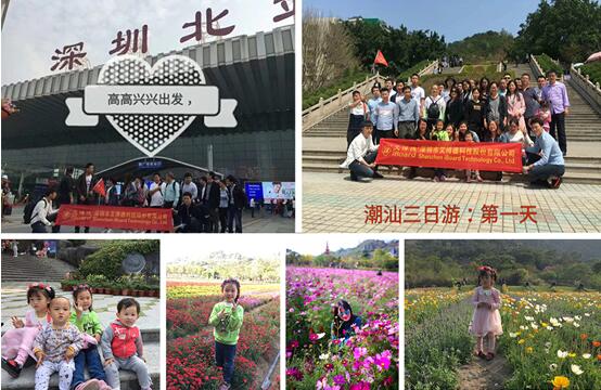 艾博德股份2018年潮汕踏春之旅