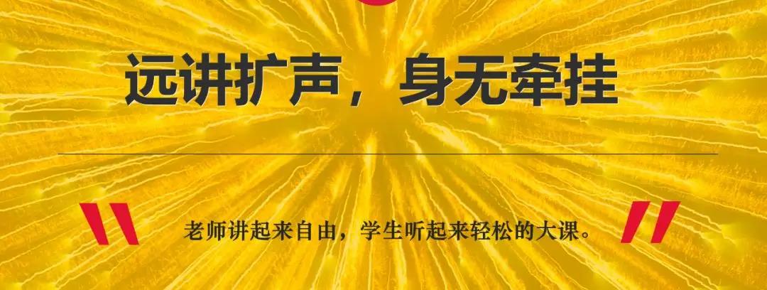 关于远讲本地扩声系统，您需要知道的一些事