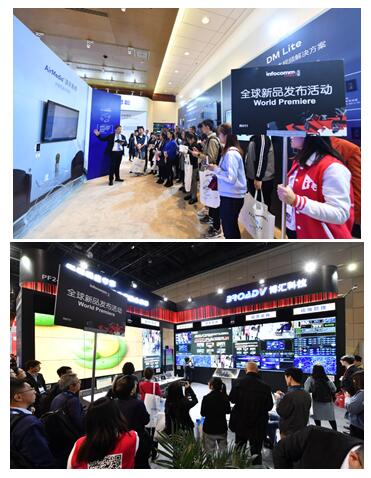 北京InfoComm China 2018 全球新产品发布活动聚焦技术创新