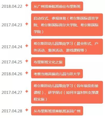 澳大利亚IB幼儿园零距离，在实操中探索革新