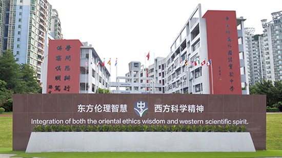 广东省名校长再次出任，探索中西合璧的国际化教育