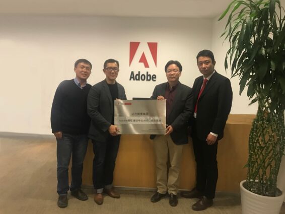 Adobe中国授权中心与达内教育集团合作仪式在京举行