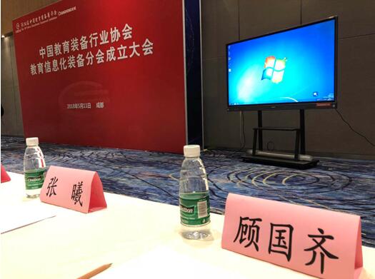 OKAY智慧教育当选中国教育装备行业协会分会常务理事会员