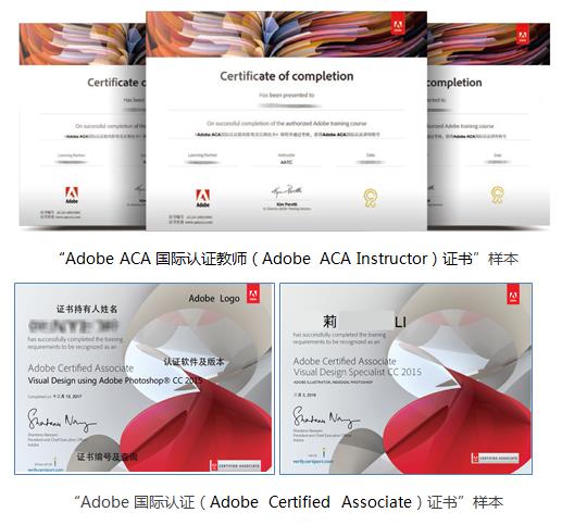 Adobe中国授权培训中心全力备战2018暑期教师培训