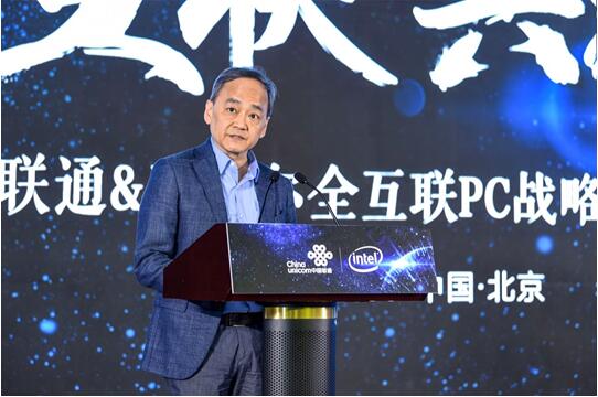 中国联通与英特尔宣布战略合作 共同发力全互联PC