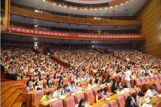 钱莉青 |“德慧悦美 福祉未来”——对话中国幼教年会西部峰会