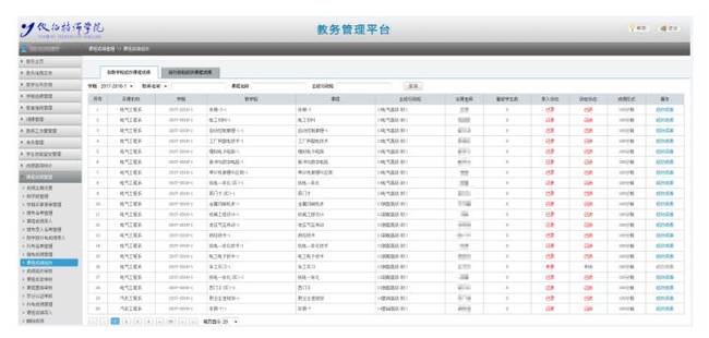 依能科技：以匠心助力仪征技师学院轻松管理学生成绩