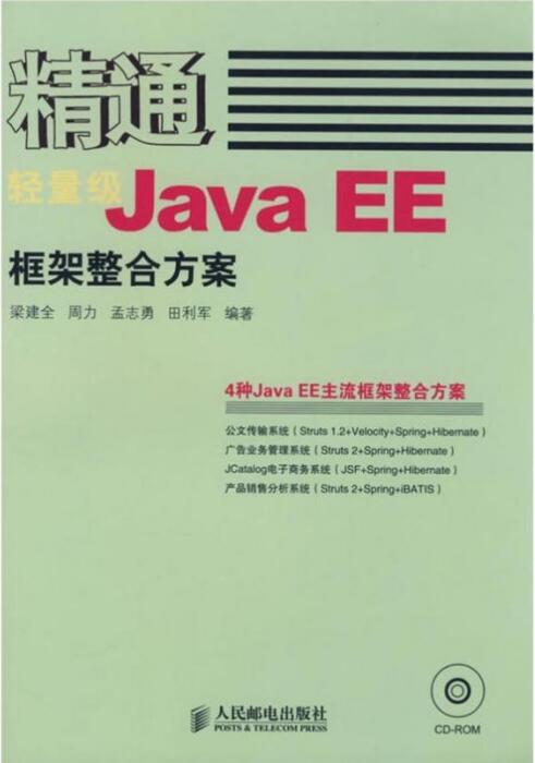 兄弟连教育Java名师梁建全 创造职业教育更高的价值