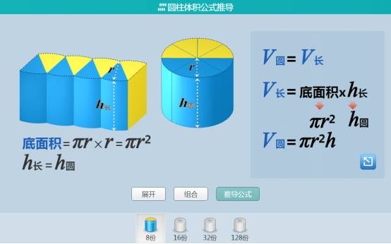 详解：数学老师如何用101教育PPT让学生秒懂知识难点