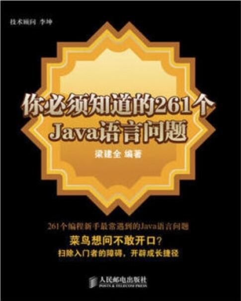 兄弟连教育Java名师梁建全 创造职业教育更高的价值