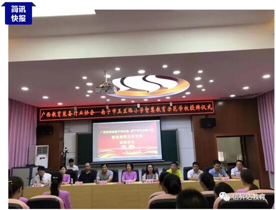 【简讯快报】信昇达智慧微型图书馆助力南宁玉兰路小学智慧教育示范学校建设