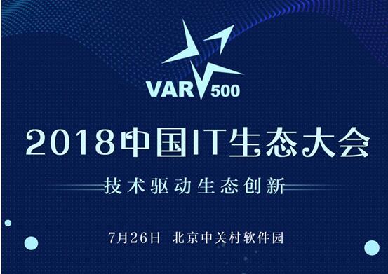 康邦科技连续六年荣获中国方案商百强荣誉，再次荣登十佳教育行业方案商榜首