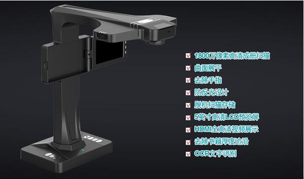 成册扫描仪BS2000P助力公检法司档案数字化