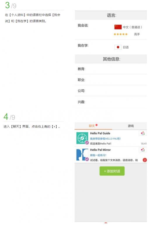 HELLO PAL是什么？一款让学渣外语逆袭的APP