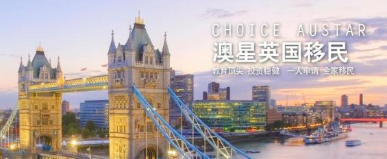 直通英国，一键入主：2018英国教育·投资·移居全景博览会