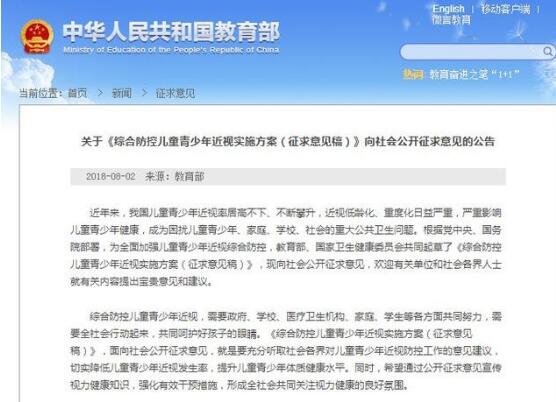 青少年视力保护：电子产品不是弃用，而是要管控使用