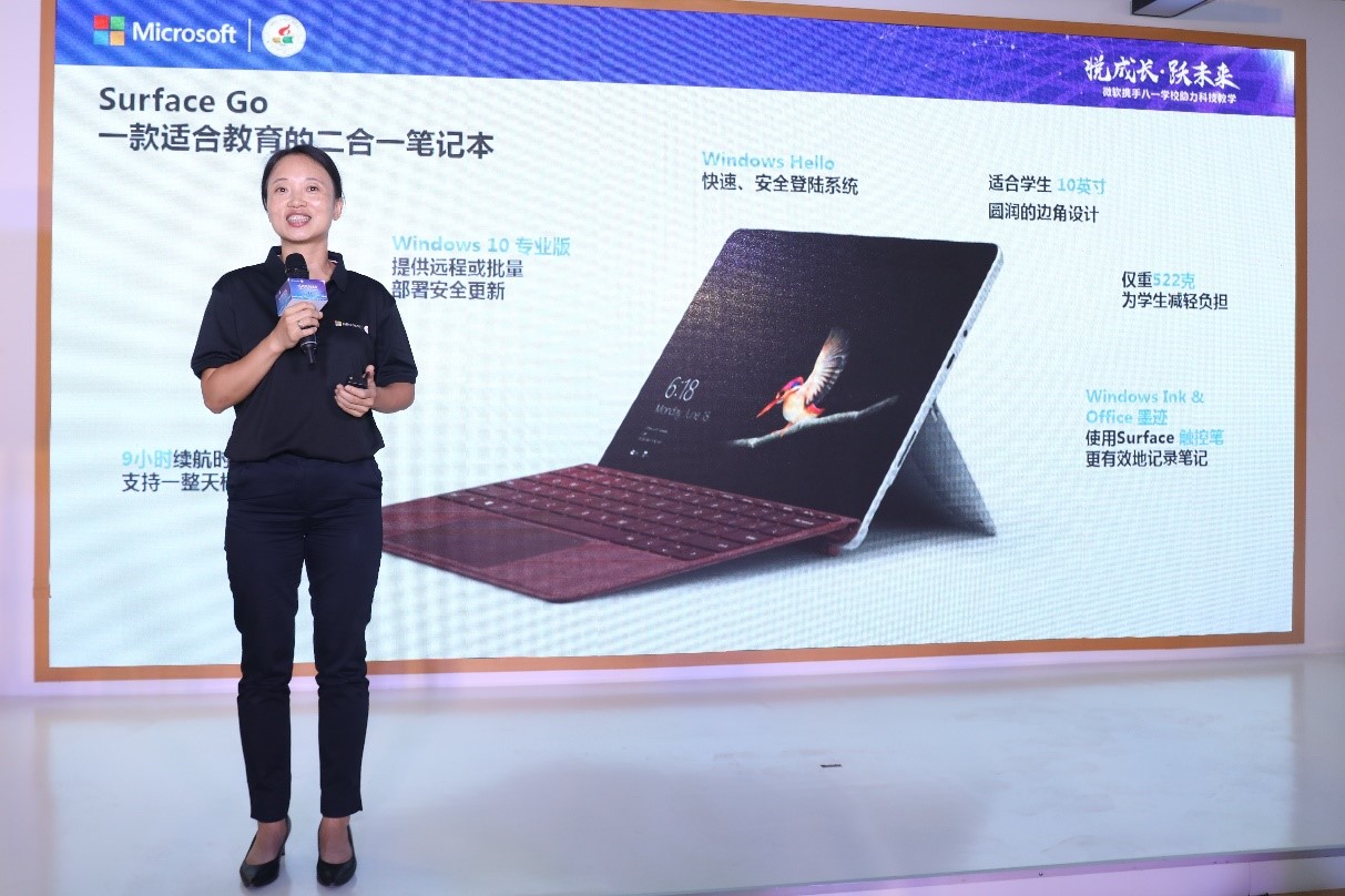 微软Surface Go上市 为教育用户度身打造“微软创新学校”