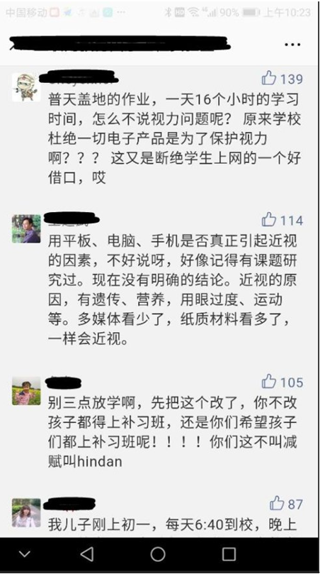 近视率升高怪谁？别把板子打错了地方！