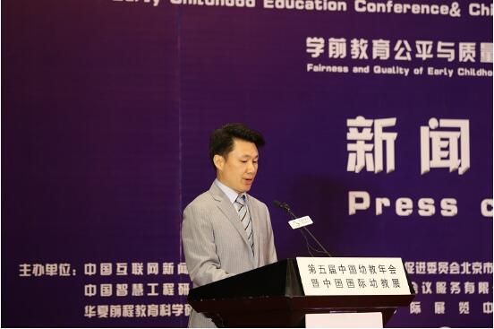 第五届中国幼教年会12月将在杭州举办