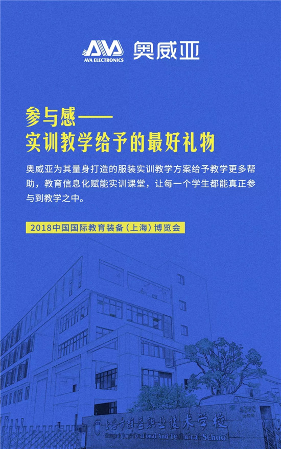 奥威亚x上海群益：| 参与感——实训教学给予的最好礼物