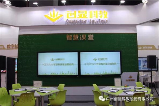 创显科教在第17届广东教育装备展示会备受青睐