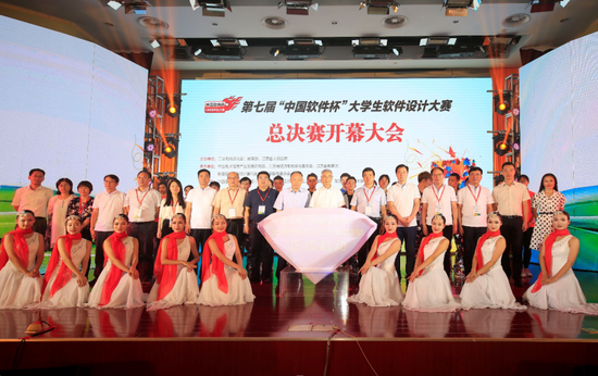 第七届“中国软件杯”大学生软件设计大赛总决赛在南京成功举办
