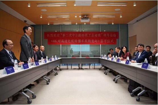 工信部领导莅临索尼总部参访，双方签署8K超高清转播车协议！