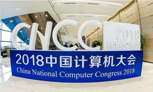 加快新工科建设 西普教育携IT教育三大解决方案亮相2018CNCC