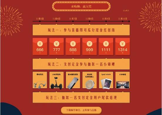 嗨学“双11”盛典火爆来袭 锦鲤大奖等你来拿