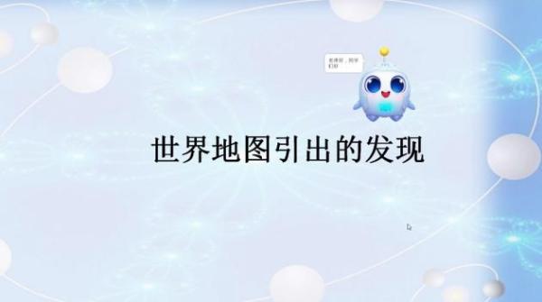 语文教学案例：备授课工具三步走，让语文课堂“活”起来