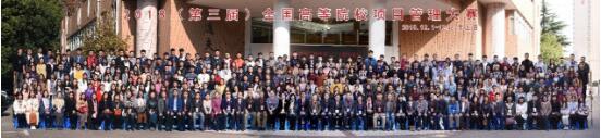 第三届全国高等院校项目管理大赛在华理成功举办