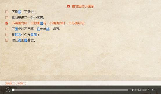 《雪地里的小画家》教学设计，让小学语文课堂“活”起来
