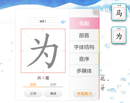 《雪地里的小画家》教学设计，让小学语文课堂“活”起来