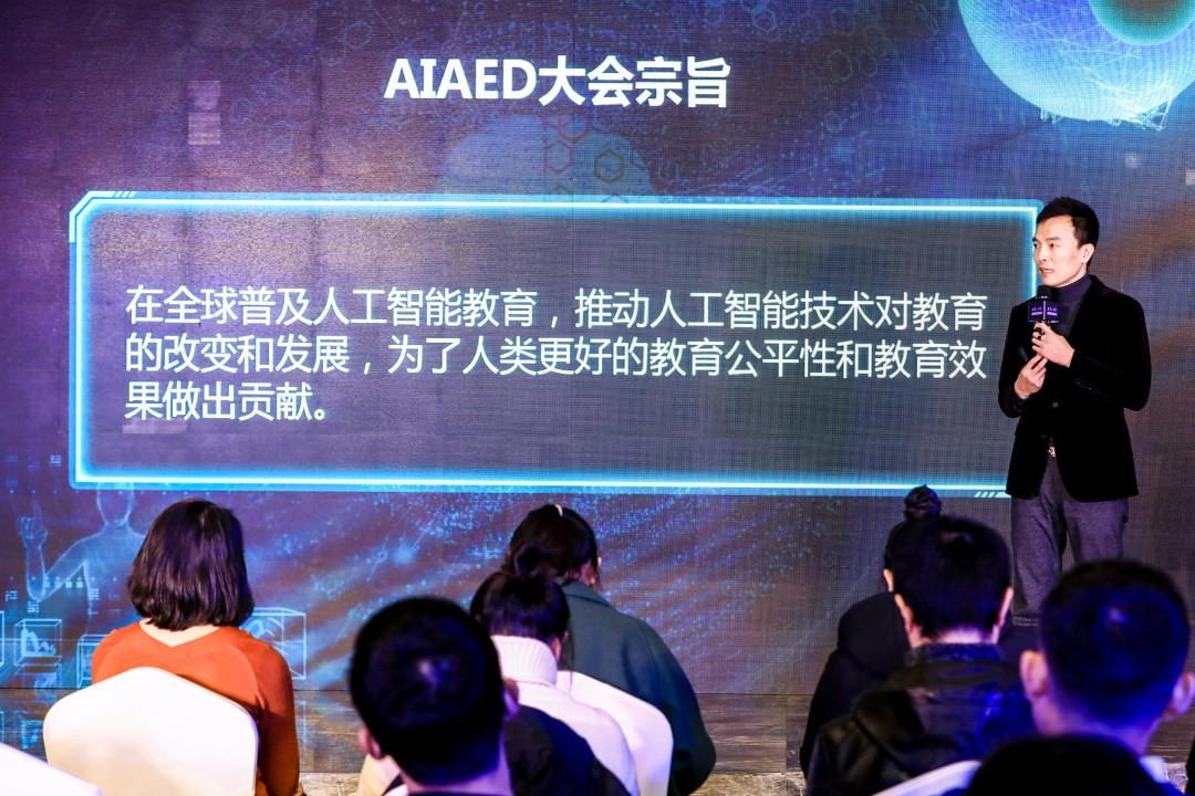 第三届AIAED全球AI+智适应教育峰会召开在即，标的中国首个接受全球人工智能教育技术论文的会议