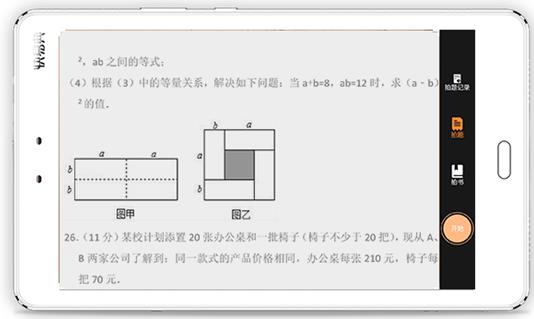 一拍一讲学数学 快易典家教机H29惊艳上市