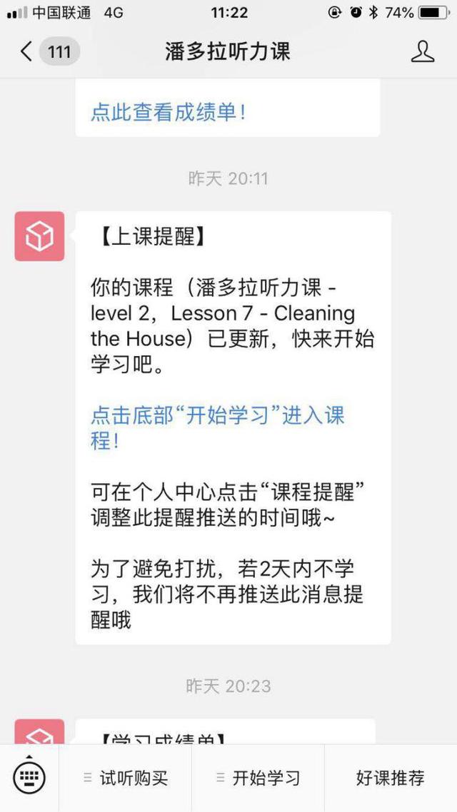 从听不懂到自信出国游，听力小白的我为何要选择潘多拉听力课？