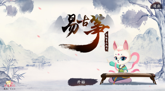 乐斯易古筝惊艳亮相 打开智能民乐教育新纪元