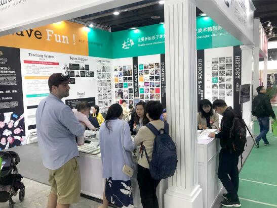 左印亮相2019广州国际教育加盟博览会