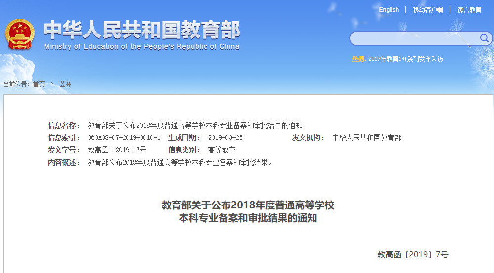 高校缺大数据、人工智能师资？捷径：参加合作办学大会