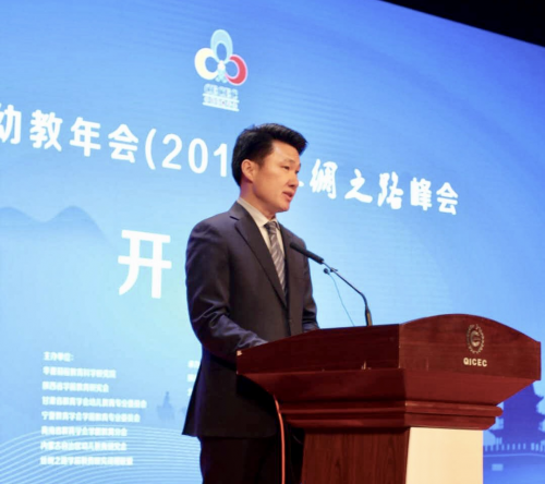 太原东大幼儿园助力中国幼教年会（2019）丝绸之路峰会