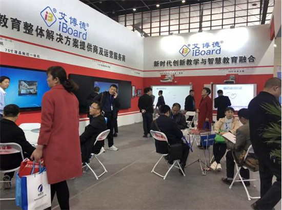 艾博德股份亮相第二届中国(郑州)国际教育装备博览会