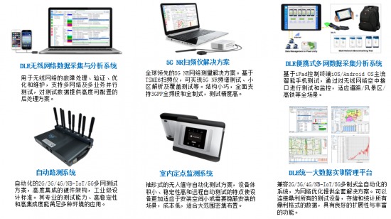 鼎利教育集团5G教育产品在成都“创业天府 菁蓉汇·5G”发布